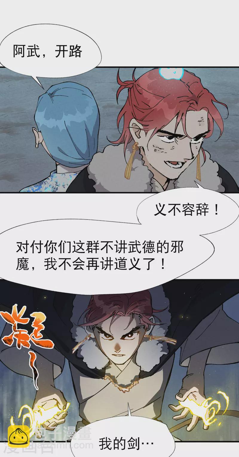 🍲最强内卷系统 第19话 光明剑之威 第18页