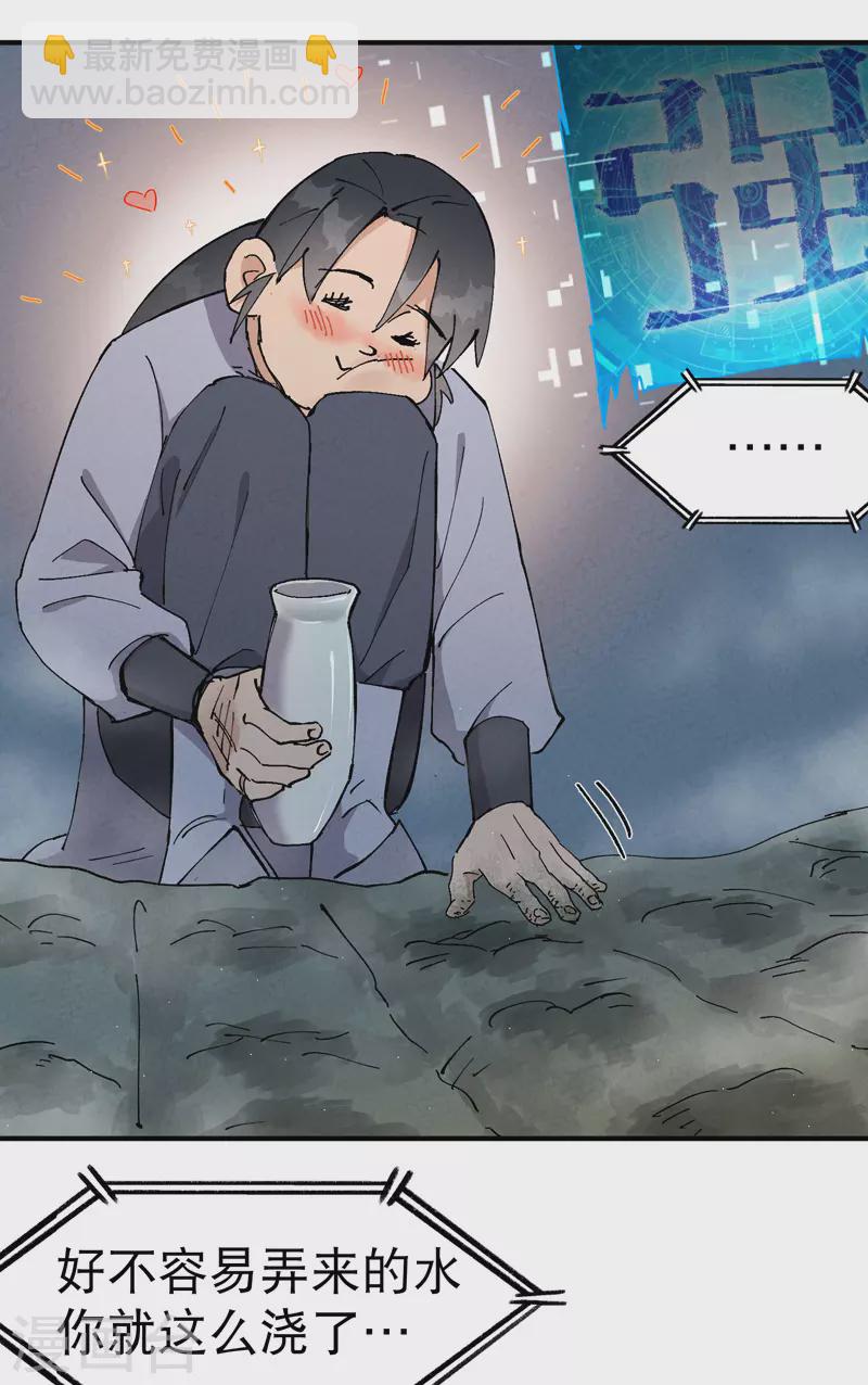 🍲最强内卷系统 第19话 光明剑之威 第2页