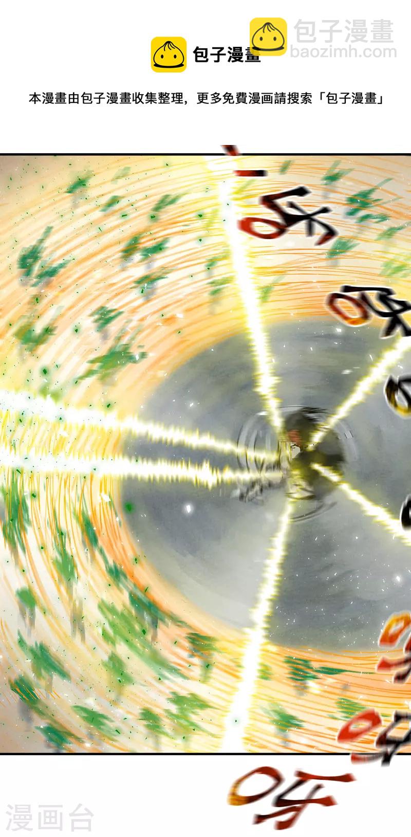 🍲最强内卷系统 第19话 光明剑之威 第21页