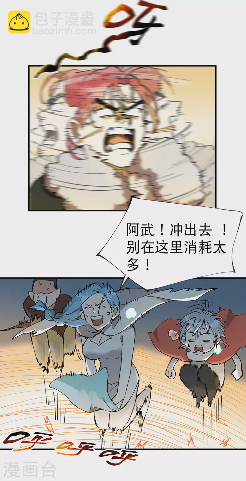 🍲最强内卷系统 第19话 光明剑之威 第22页
