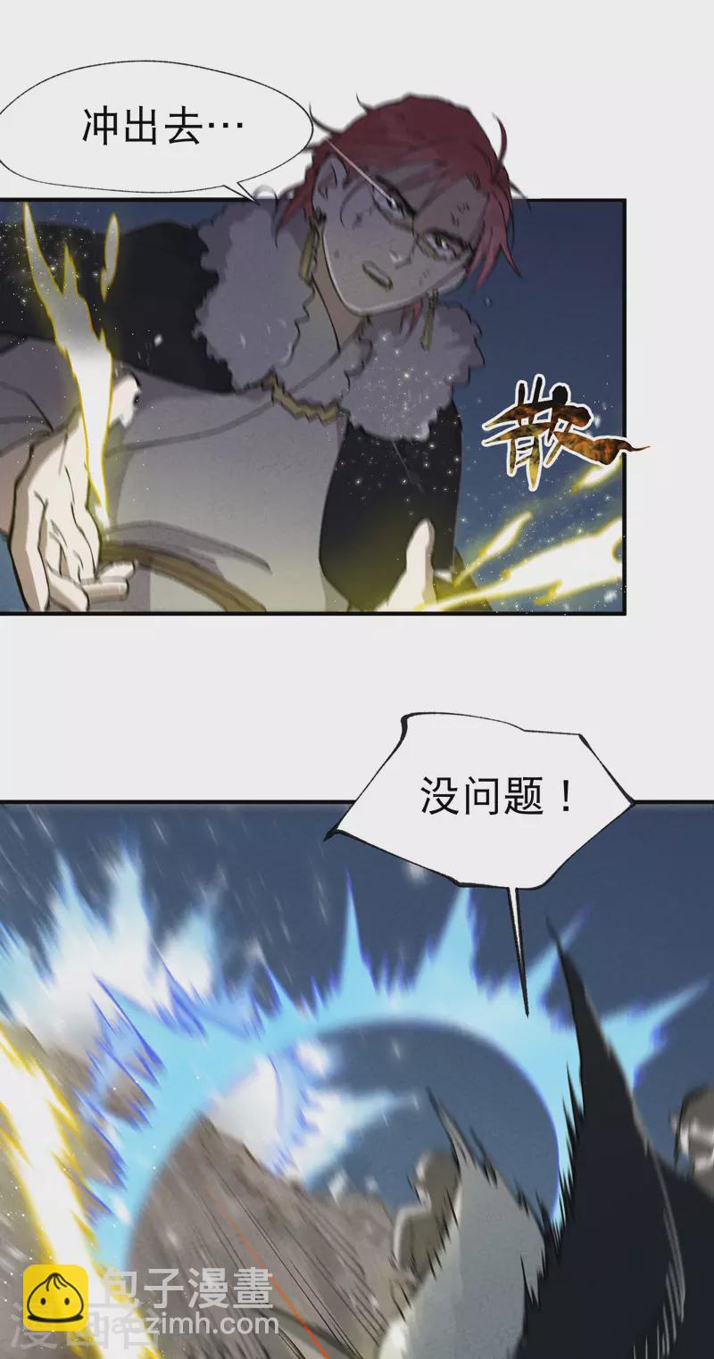 🍲最强内卷系统 第19话 光明剑之威 第23页