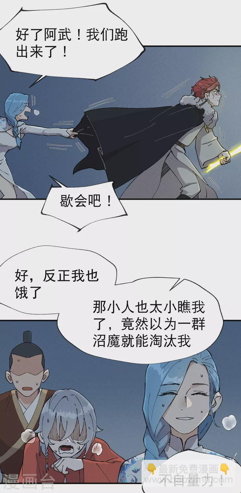 🍲最强内卷系统 第19话 光明剑之威 第29页