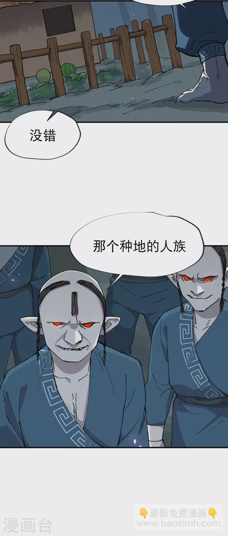 🍲最强内卷系统 第19话 光明剑之威 第32页