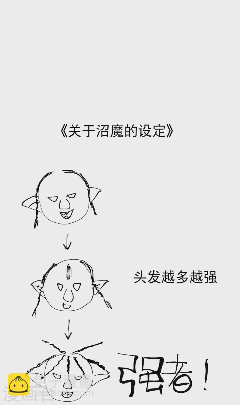 🍲最强内卷系统 第19话 光明剑之威 第33页