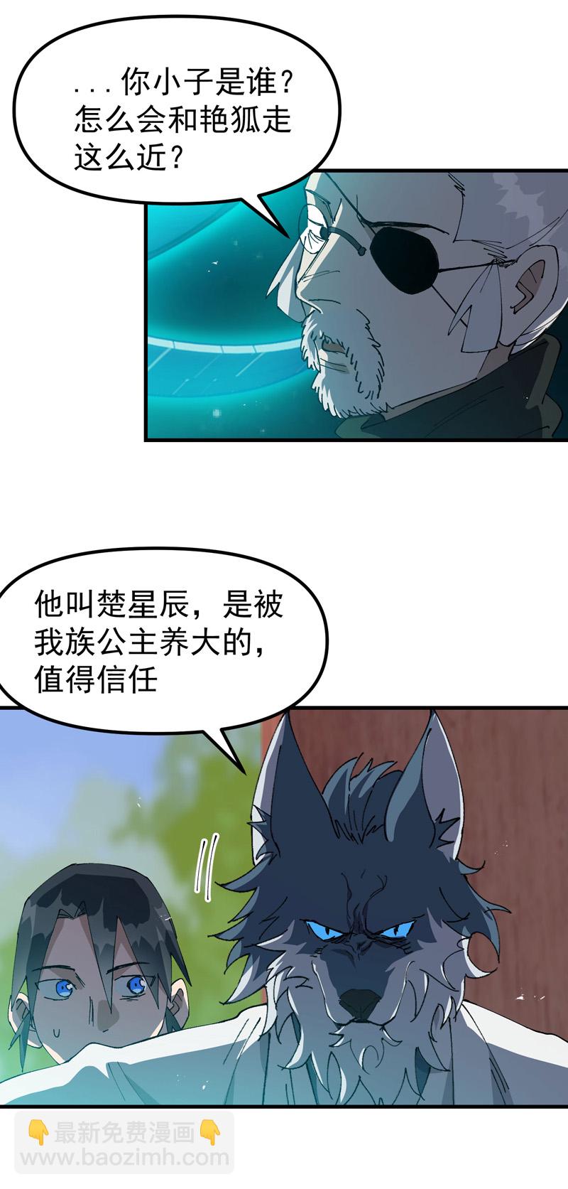 🍲最强内卷系统 第186话 天机阁2 第12页