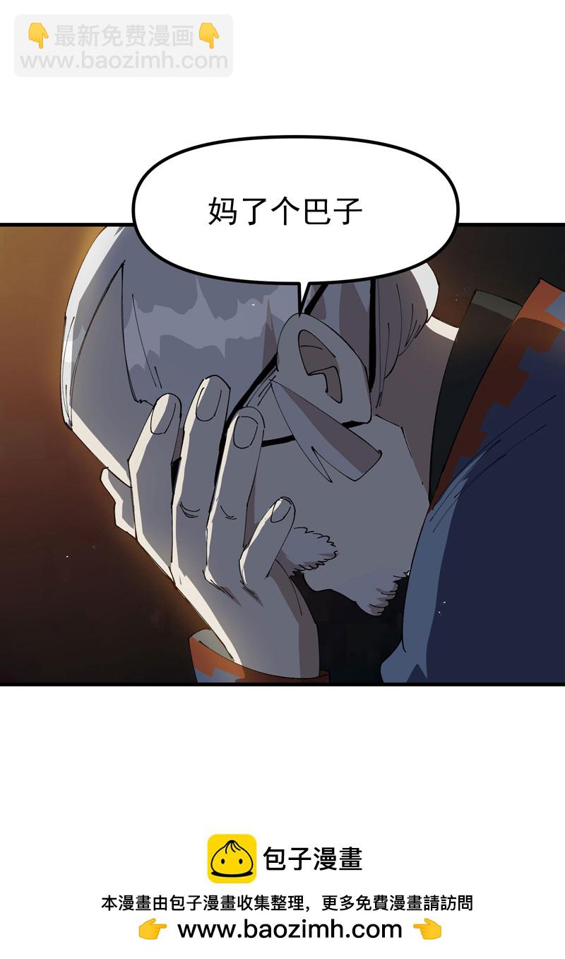 🍲最强内卷系统 第186话 天机阁2 第20页