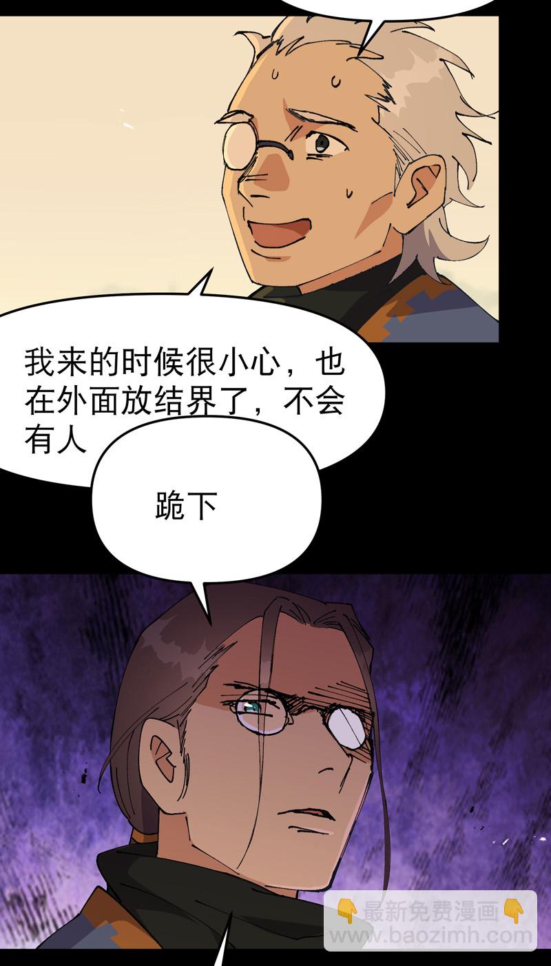 🍲最强内卷系统 第188话 天算子 第10页