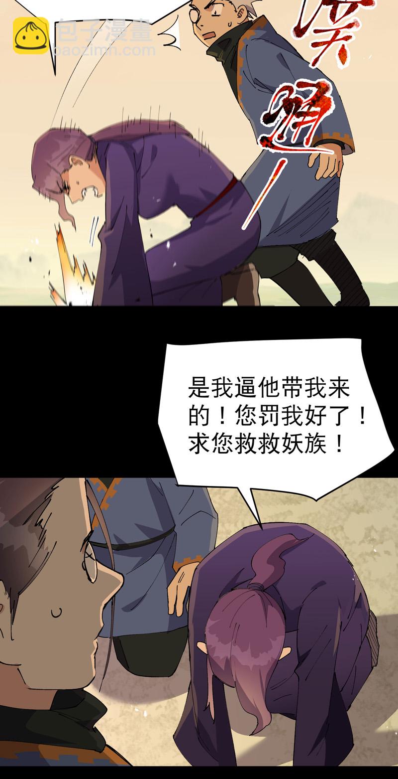 🍲最强内卷系统 第188话 天算子 第12页