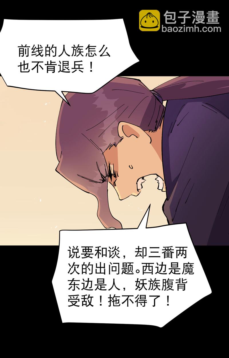 🍲最强内卷系统 第188话 天算子 第13页