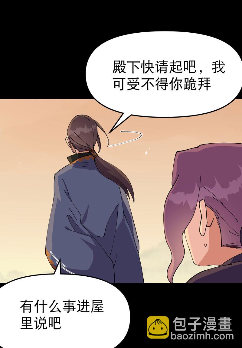 🍲最强内卷系统 第188话 天算子 第16页