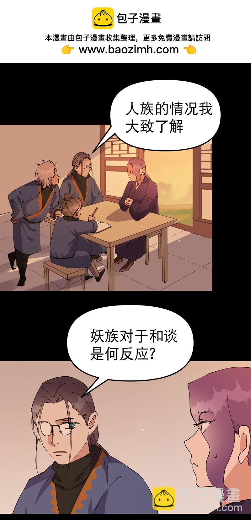 🍲最强内卷系统 第188话 天算子 第18页