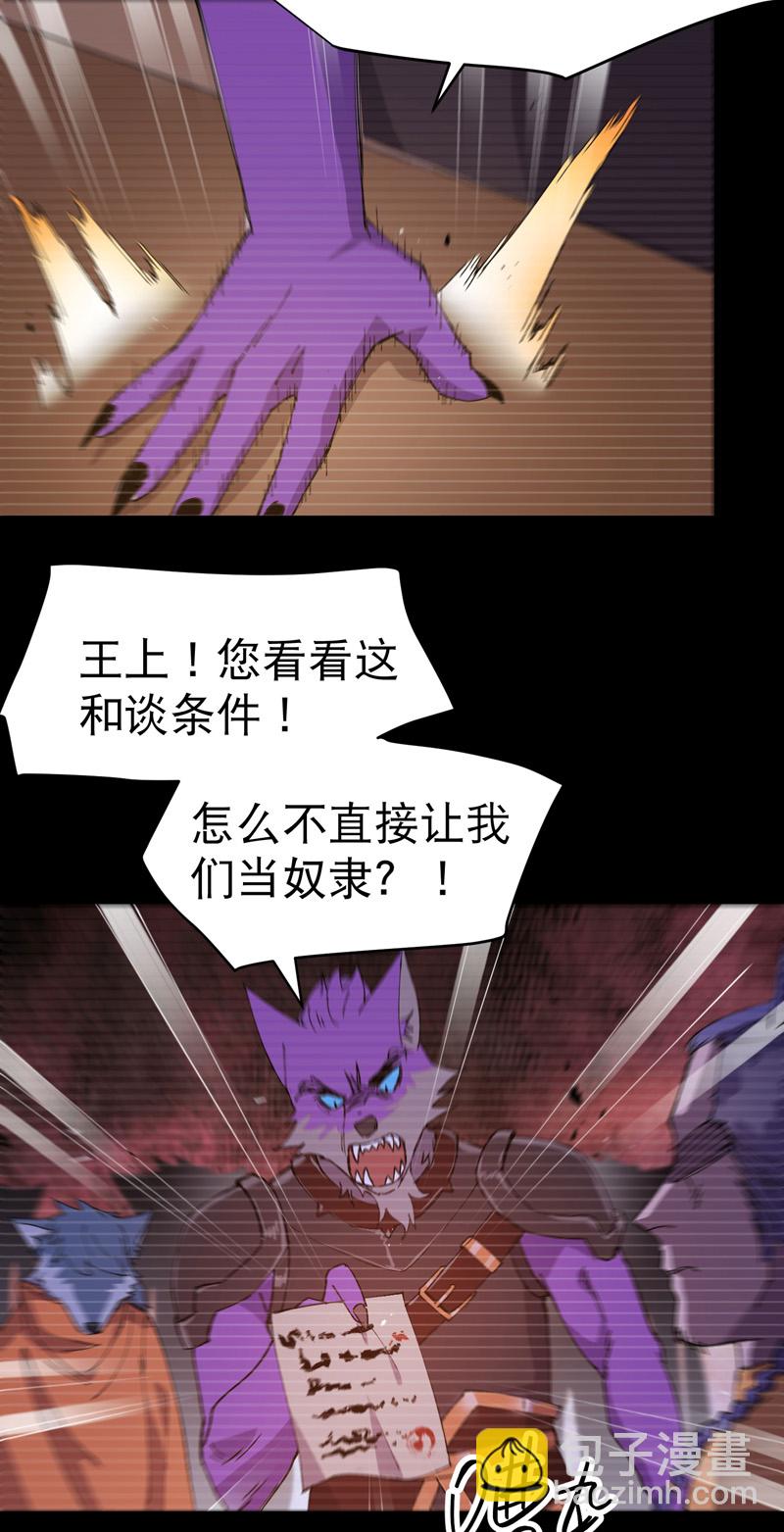 🍲最强内卷系统 第188话 天算子 第20页