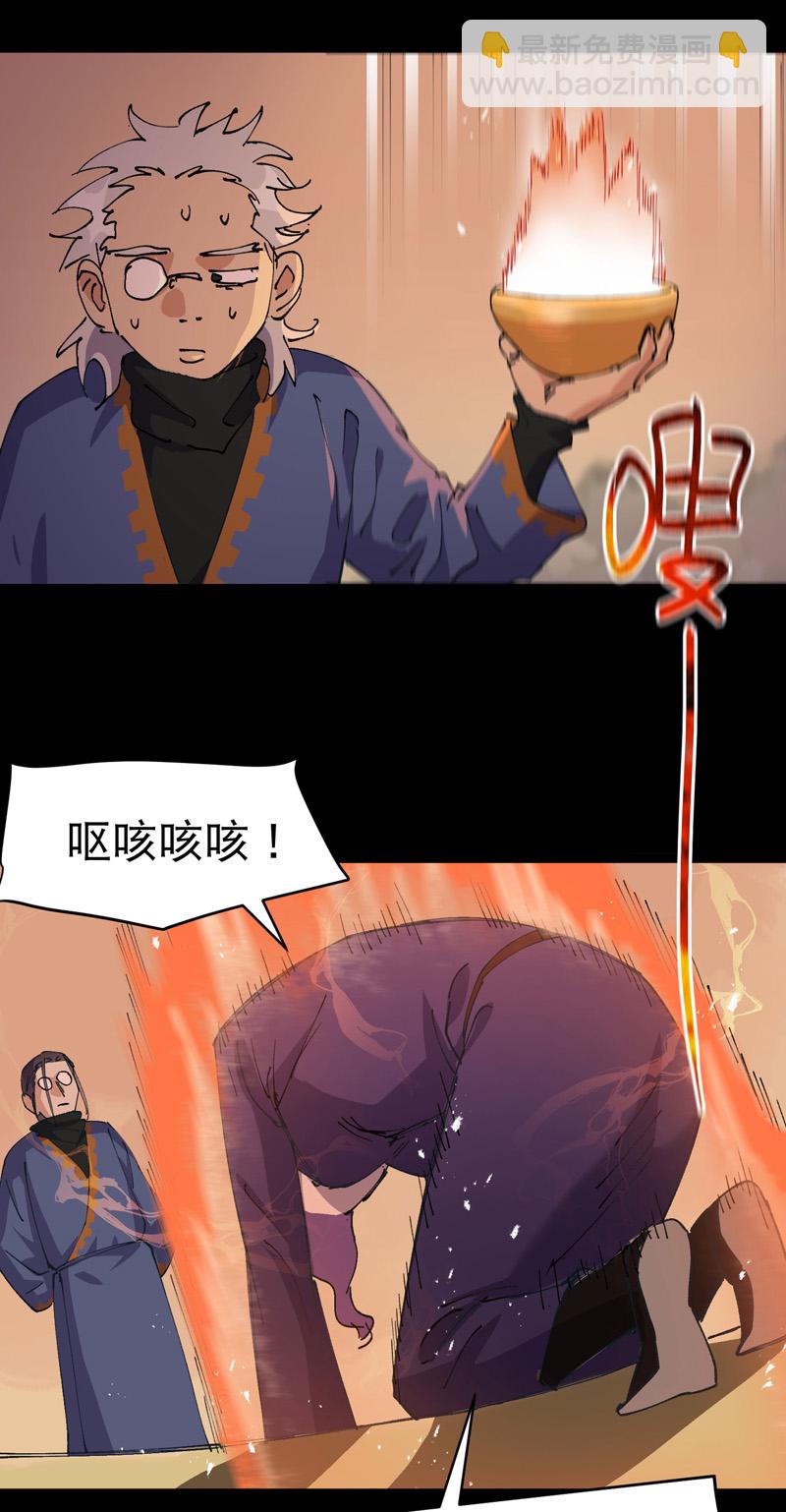 🍲最强内卷系统 第188话 天算子 第6页