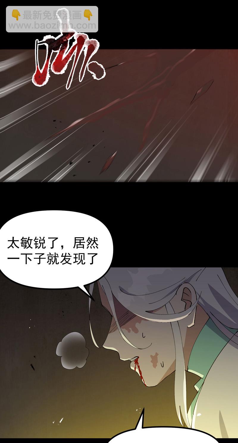 🍲最强内卷系统 第190话 问卜 第14页