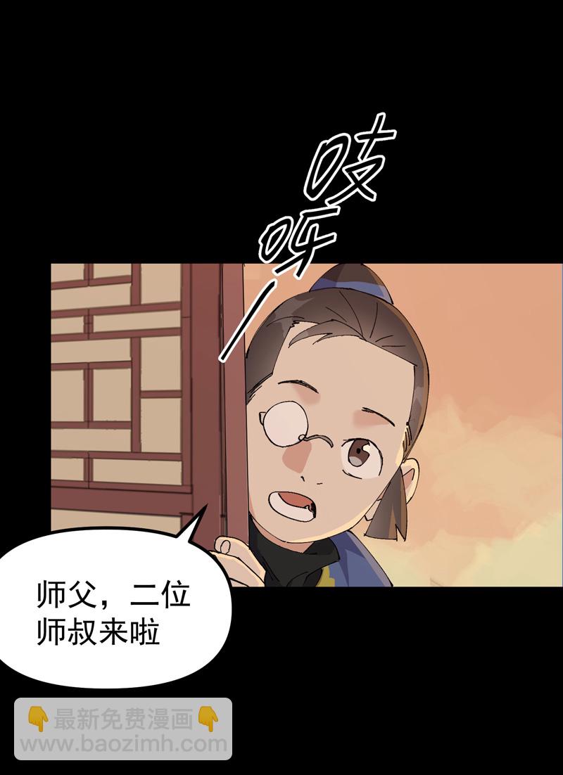 🍲最强内卷系统 第190话 问卜 第20页