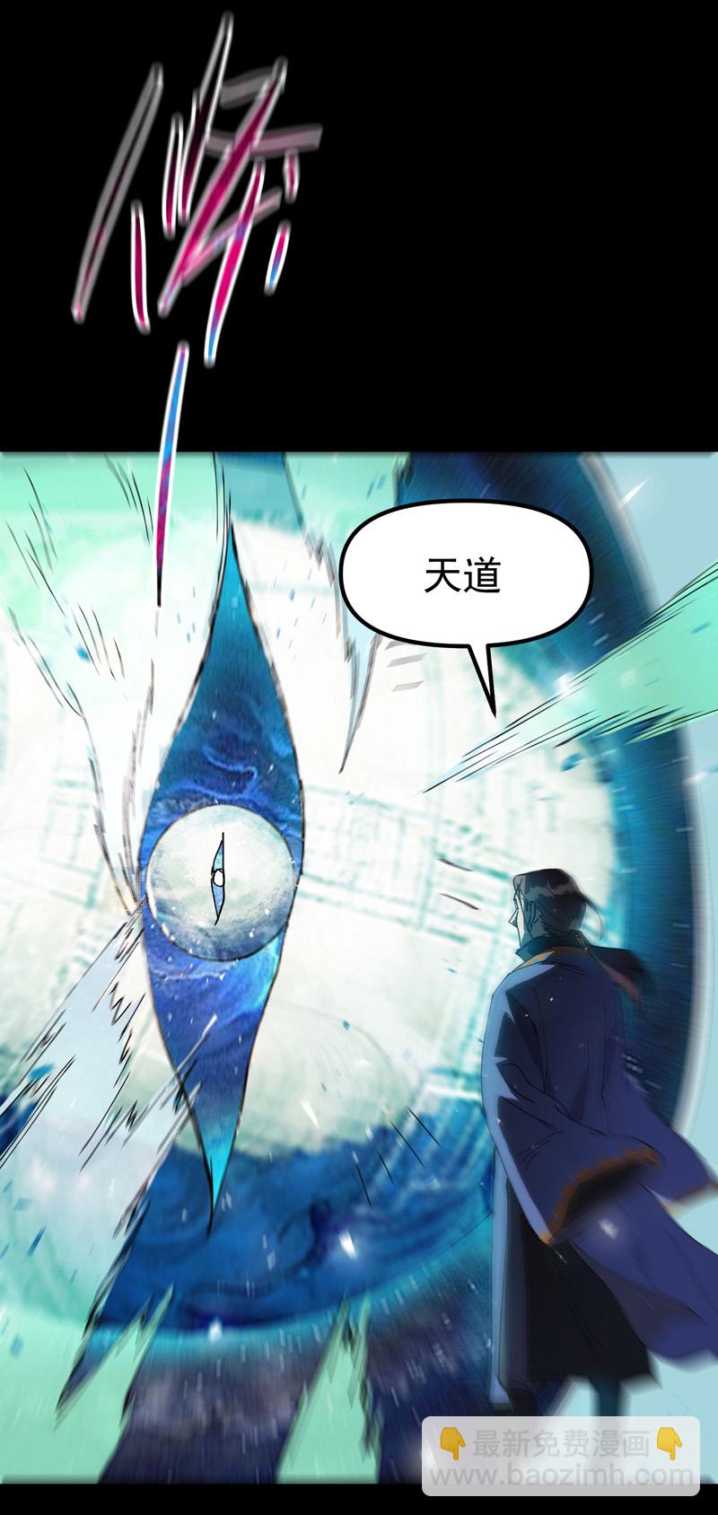 🍲最强内卷系统 第190话 问卜 第4页