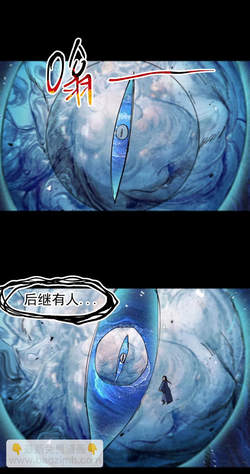 🍲最强内卷系统 第190话 问卜 第6页
