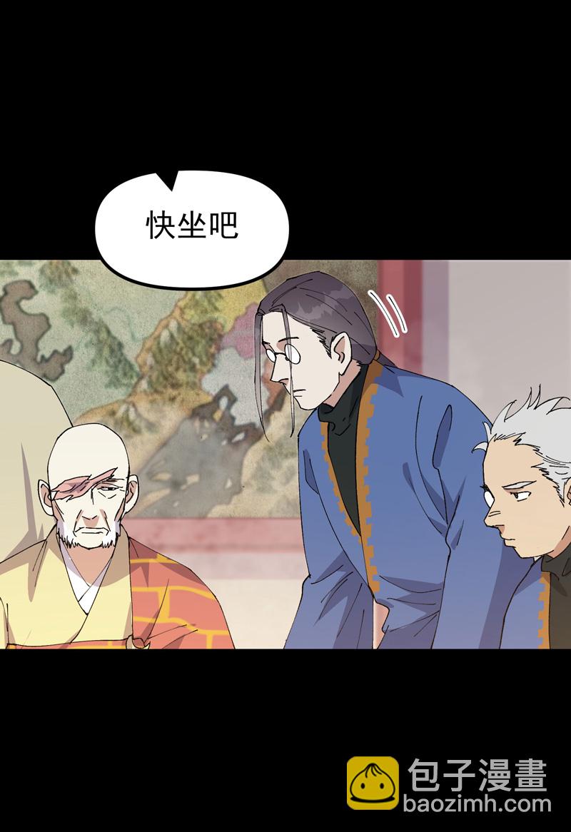 🍲最强内卷系统 第192话 劝说2 第13页