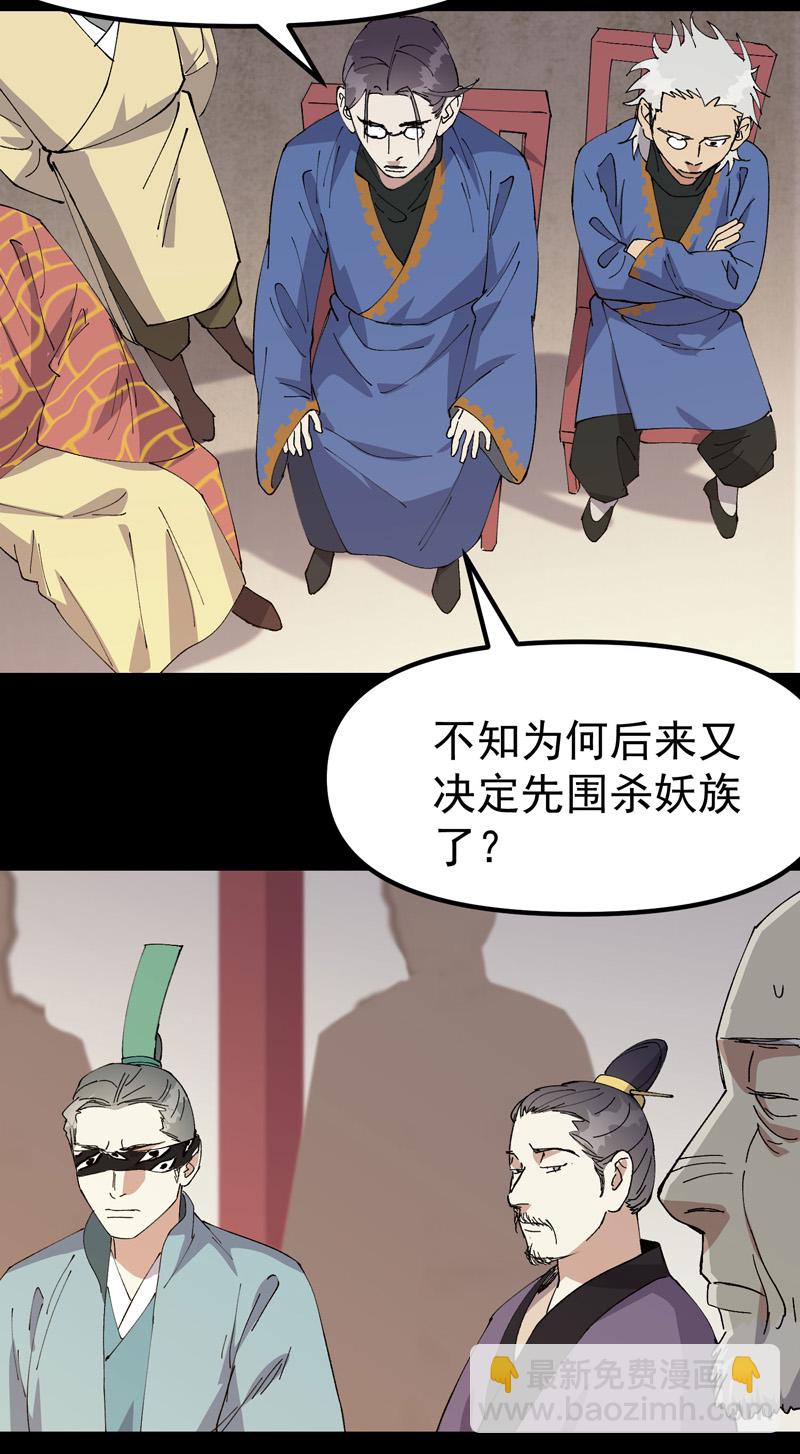 🍲最强内卷系统 第192话 劝说2 第16页