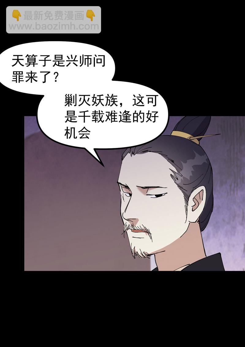 🍲最强内卷系统 第192话 劝说2 第17页