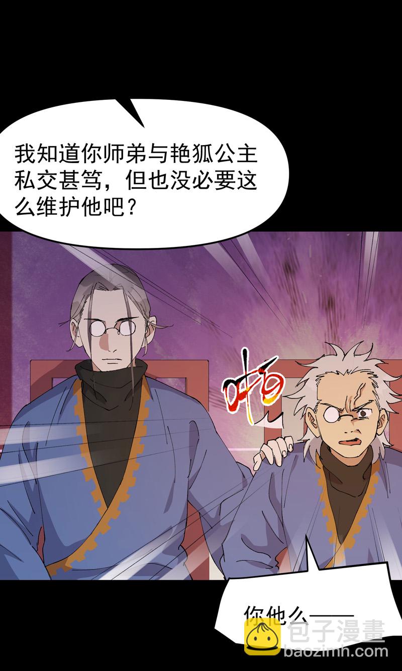 🍲最强内卷系统 第192话 劝说2 第18页