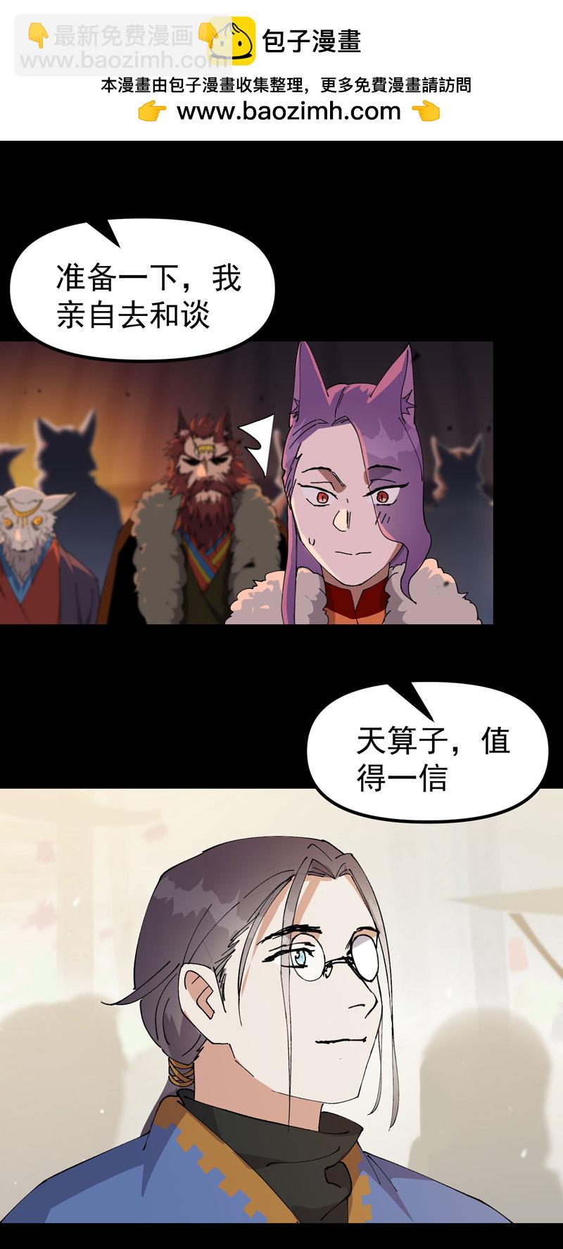 🍲最强内卷系统 第192话 劝说2 第2页