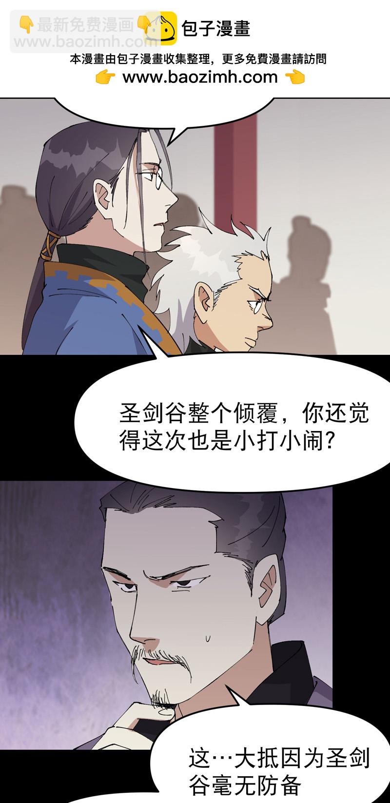 🍲最强内卷系统 第192话 劝说2 第20页