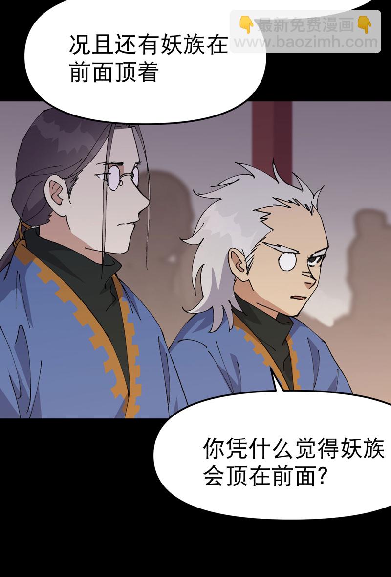 🍲最强内卷系统 第192话 劝说2 第21页