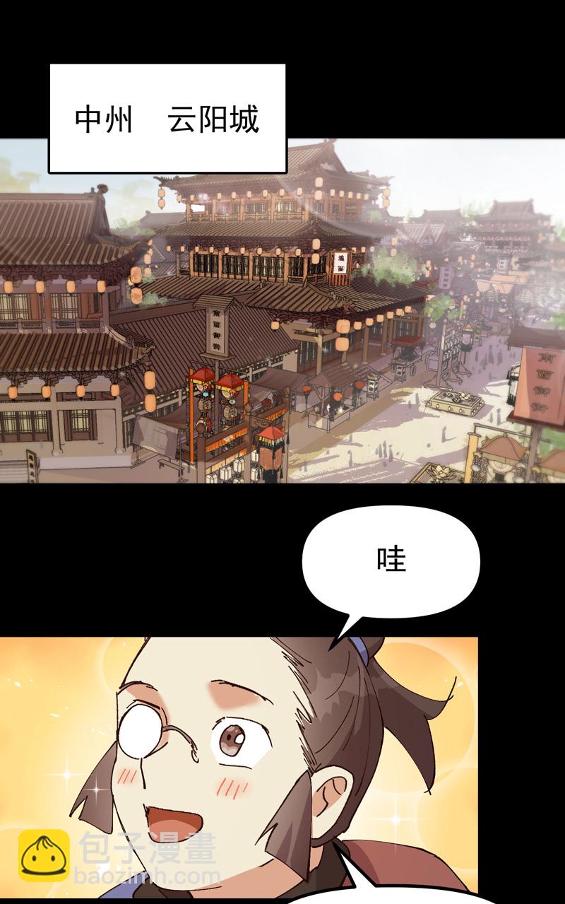 🍲最强内卷系统 第192话 劝说2 第4页