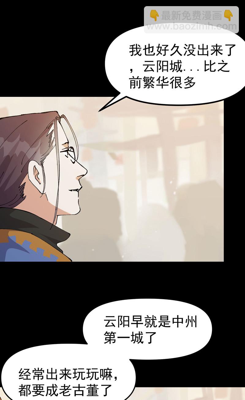 🍲最强内卷系统 第192话 劝说2 第6页