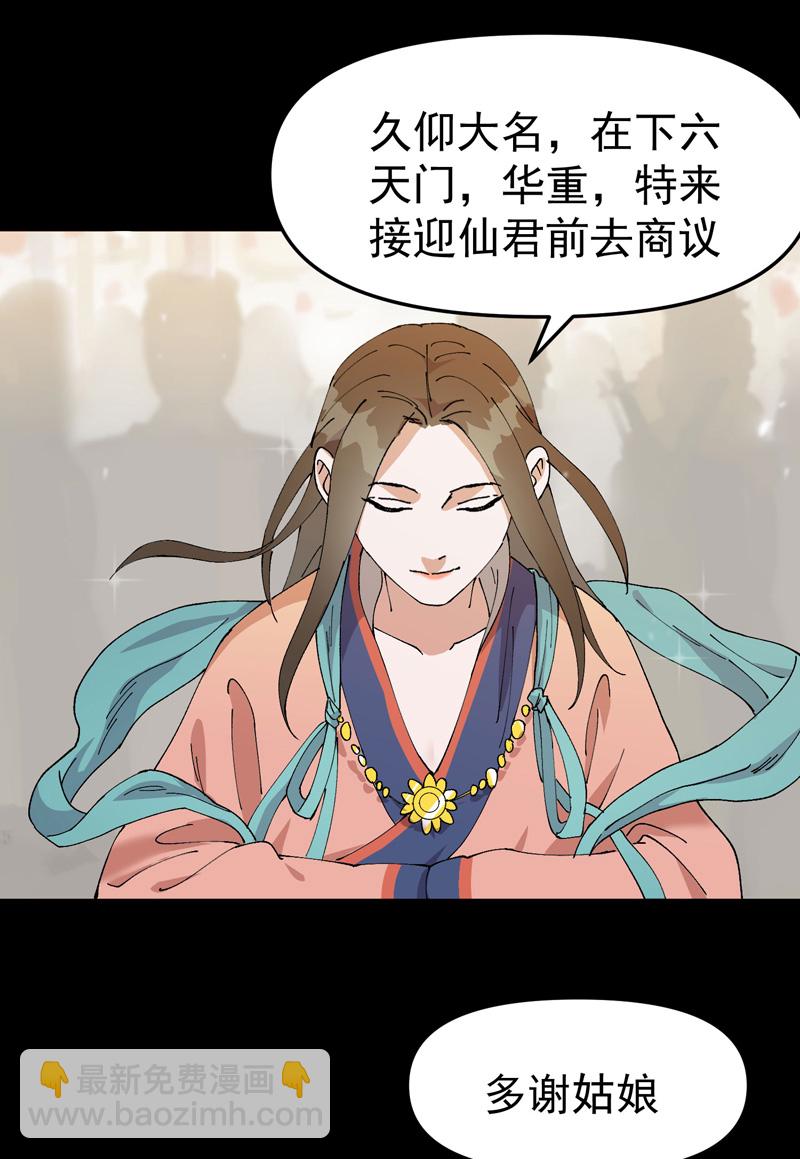 🍲最强内卷系统 第192话 劝说2 第8页