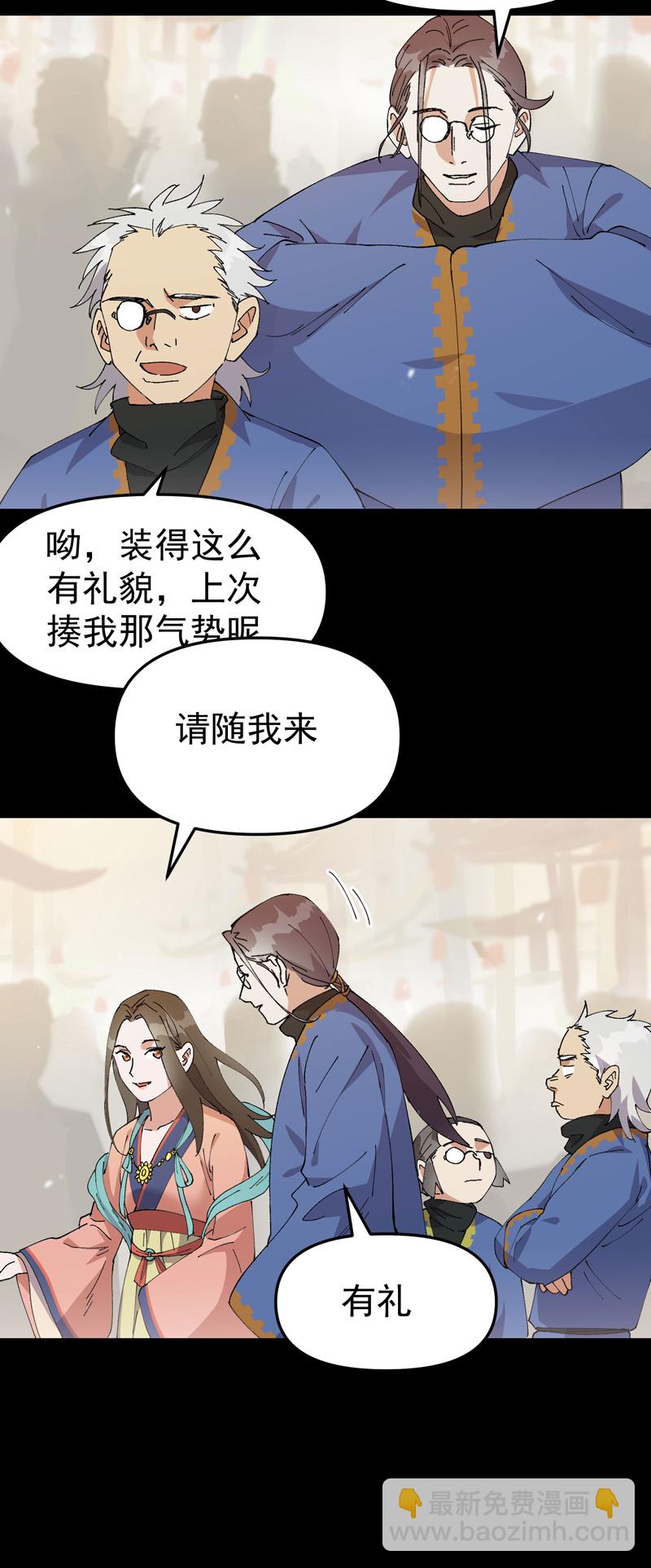 🍲最强内卷系统 第192话 劝说2 第9页