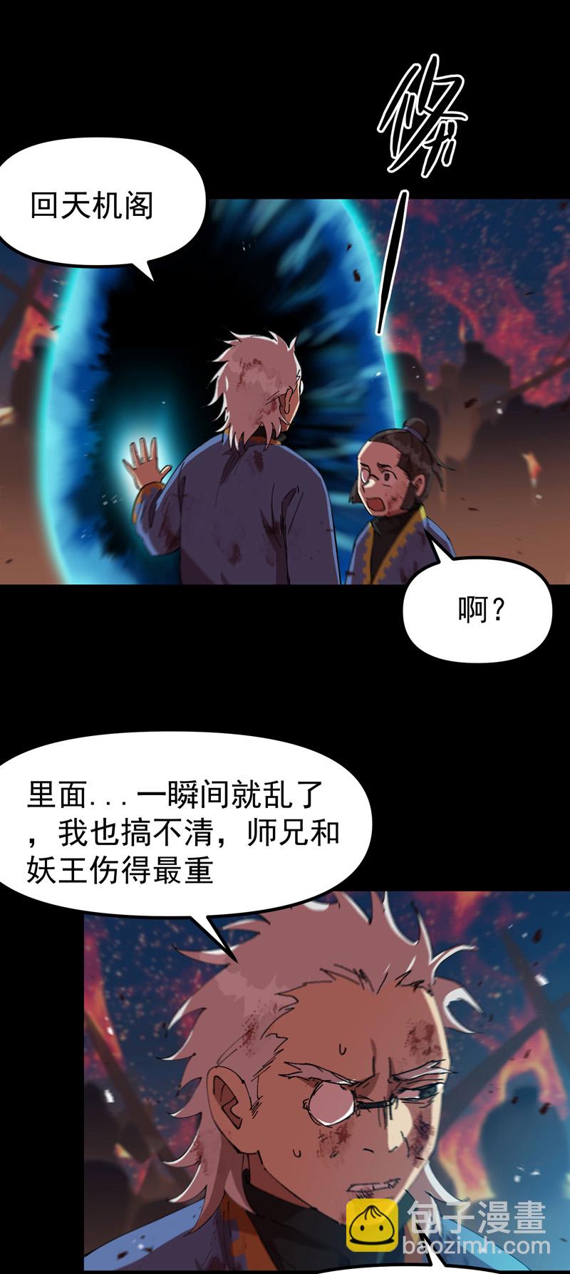 🍲最强内卷系统 第194话 突发变故2 第10页