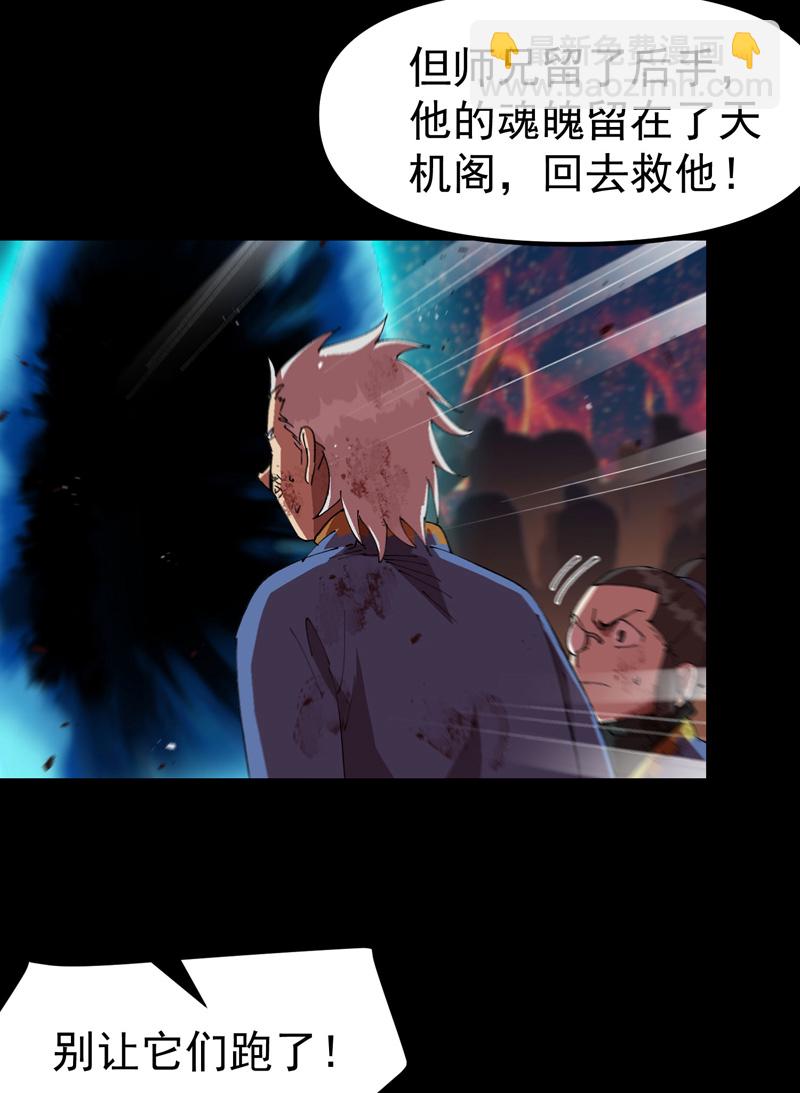 🍲最强内卷系统 第194话 突发变故2 第11页