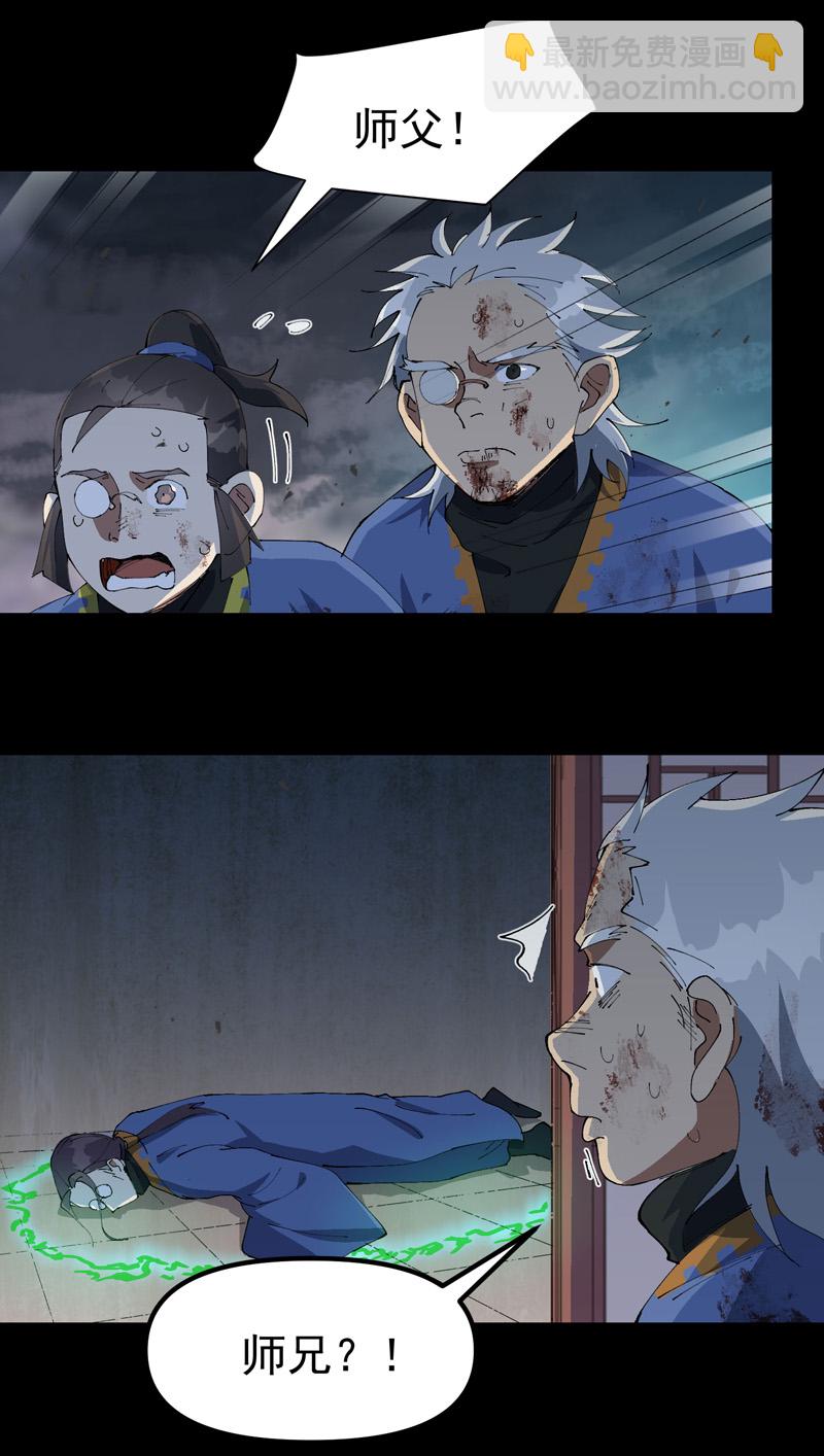 🍲最强内卷系统 第194话 突发变故2 第15页