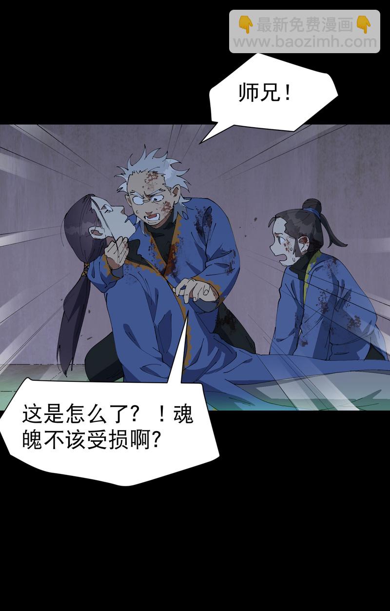 🍲最强内卷系统 第194话 突发变故2 第16页