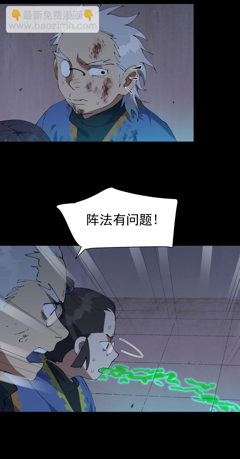 🍲最强内卷系统 第194话 突发变故2 第17页