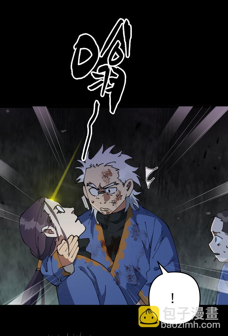🍲最强内卷系统 第194话 突发变故2 第19页