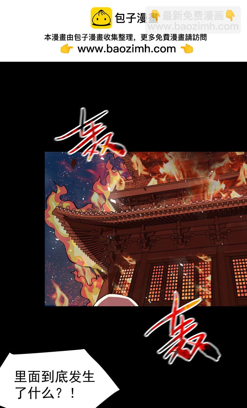 🍲最强内卷系统 第194话 突发变故2 第2页