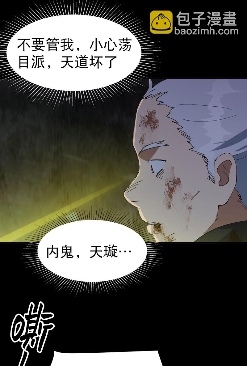 🍲最强内卷系统 第194话 突发变故2 第20页
