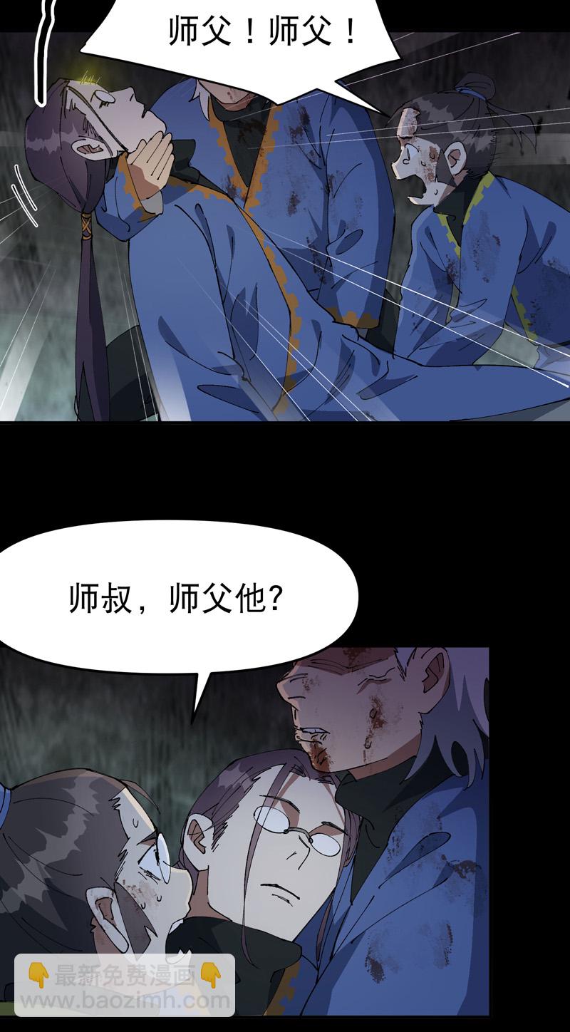 🍲最强内卷系统 第194话 突发变故2 第21页