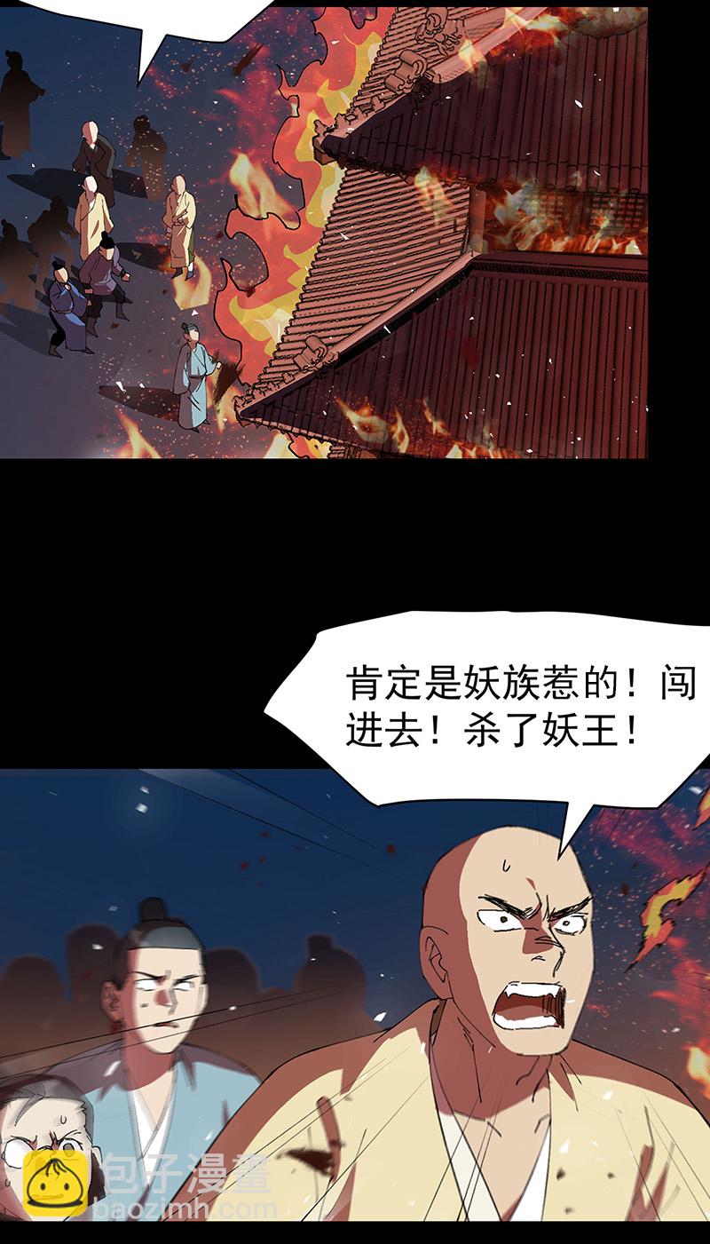 🍲最强内卷系统 第194话 突发变故2 第3页