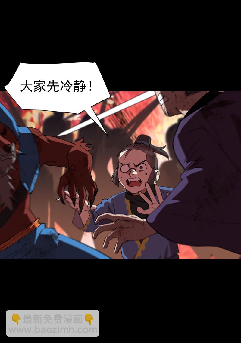 🍲最强内卷系统 第194话 突发变故2 第7页