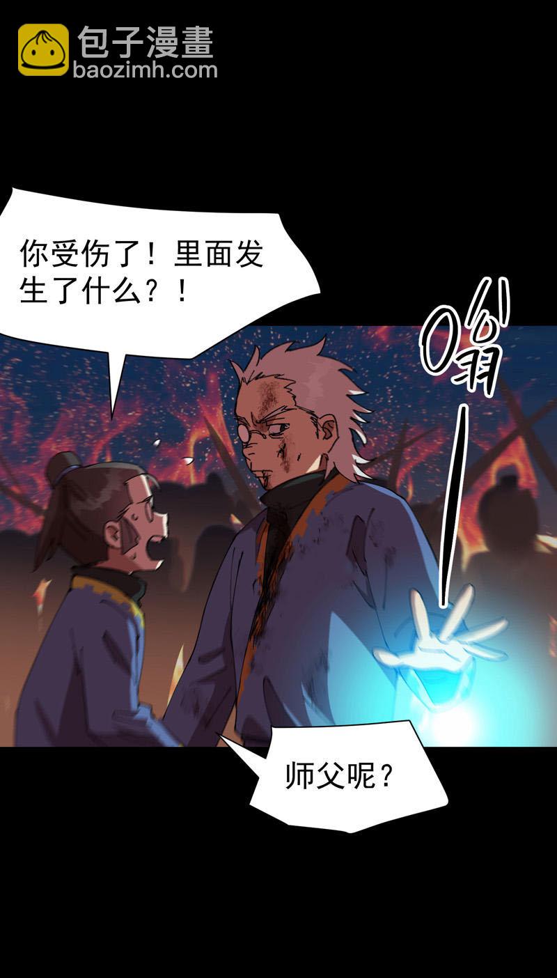 🍲最强内卷系统 第194话 突发变故2 第9页