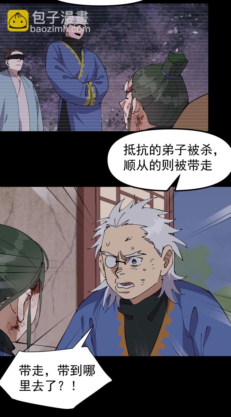 🍲最强内卷系统 第196话 交代 第12页