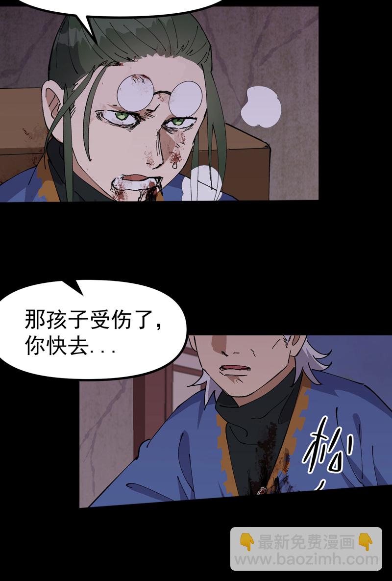 🍲最强内卷系统 第196话 交代 第17页