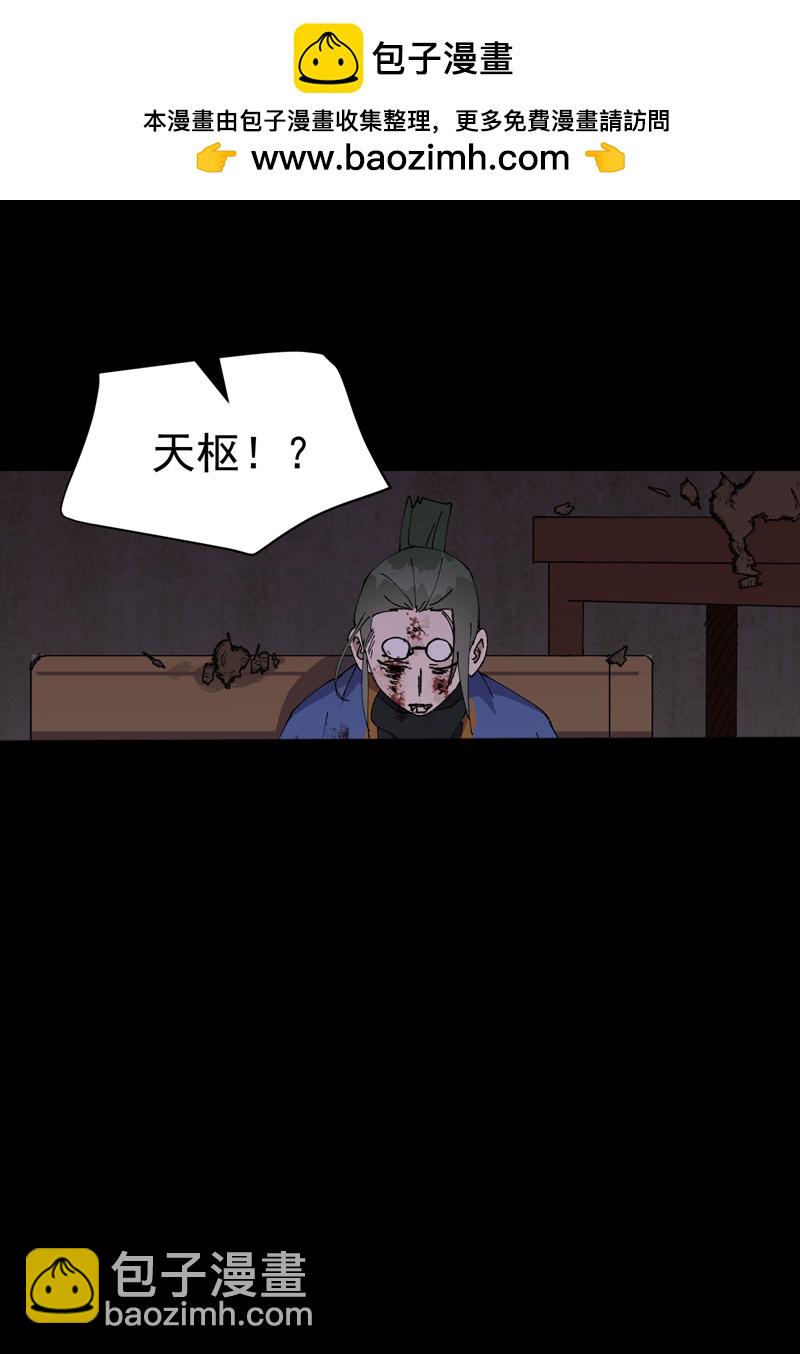 🍲最强内卷系统 第196话 交代 第2页