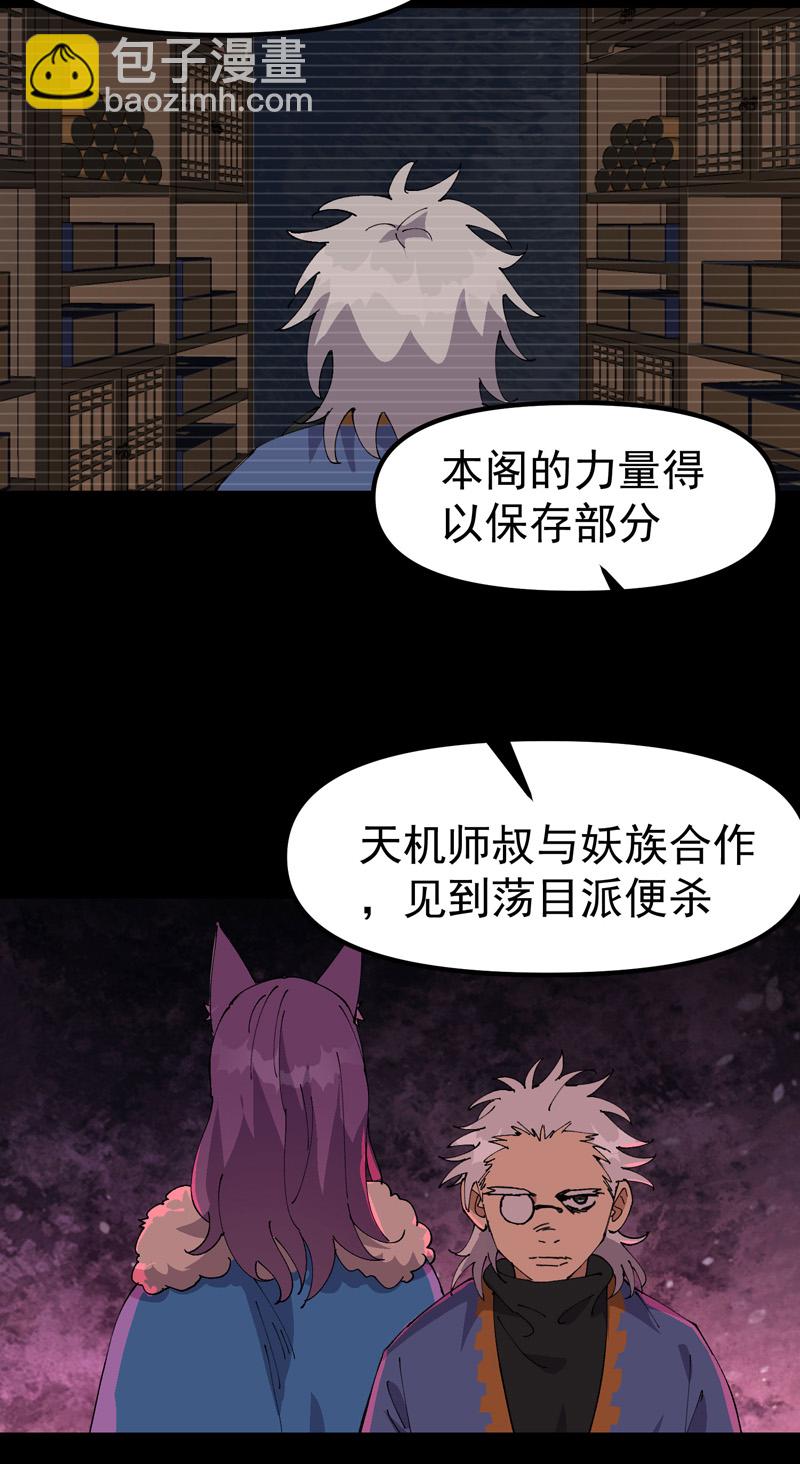 🍲最强内卷系统 第196话 交代 第21页