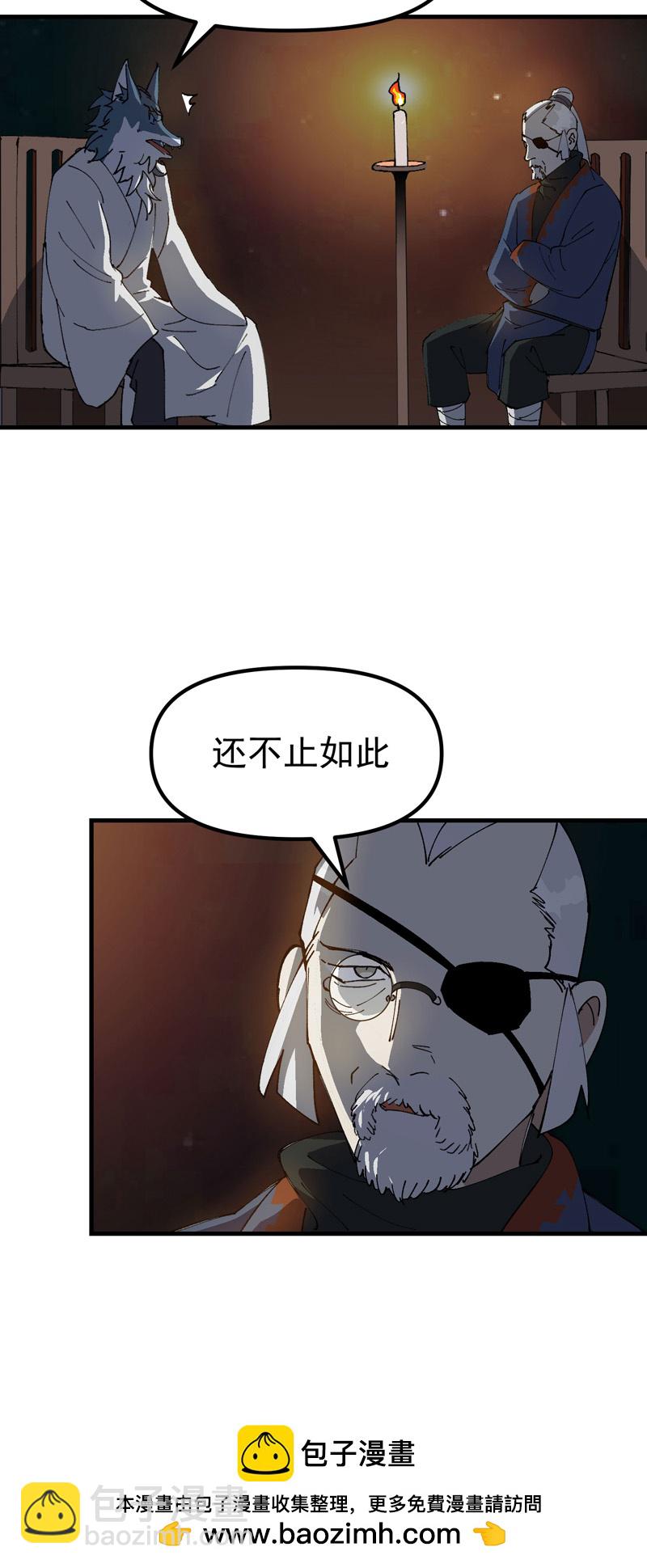🍲最强内卷系统 第196话 交代 第23页