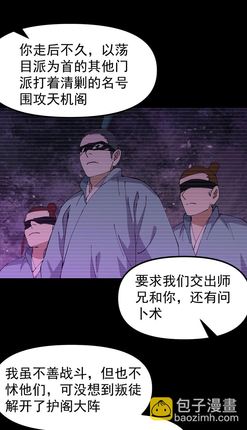 🍲最强内卷系统 第196话 交代 第6页